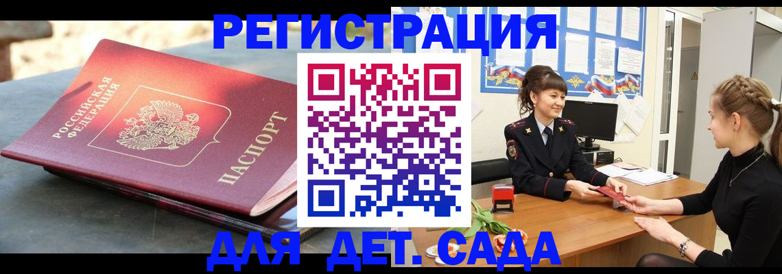 временная регистрация собственник в Острове