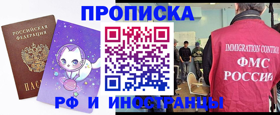временная регистрация собственник в Острове