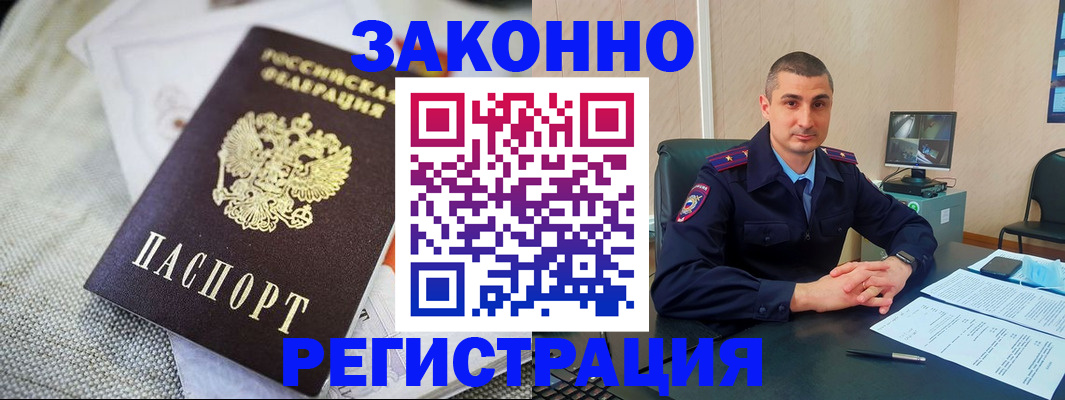 прописка 2025 в Острове